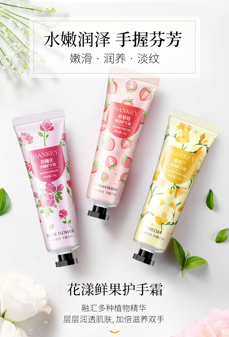 韩纪新款10种花果香护手霜30g不油腻男女防干保湿手霜厂家批发
