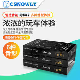 车载香膏酒店固体香水车用车载香水汽车香膏古龙味香薰除异味香氛