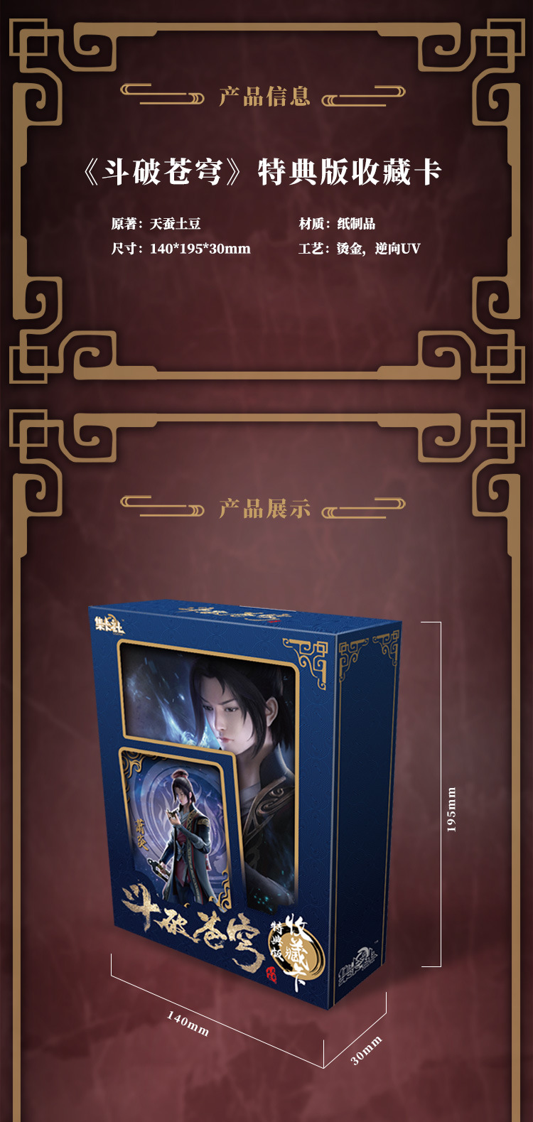 正版集卡社斗破苍穹卡片牌特典版游戏小说萧炎美杜莎女王熏儿收藏