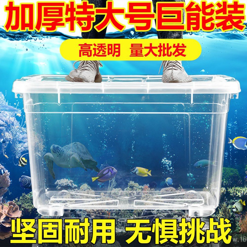 塑料鱼缸加厚透明收纳箱彩色储物箱被子衣服玩具收纳盒车载家用热