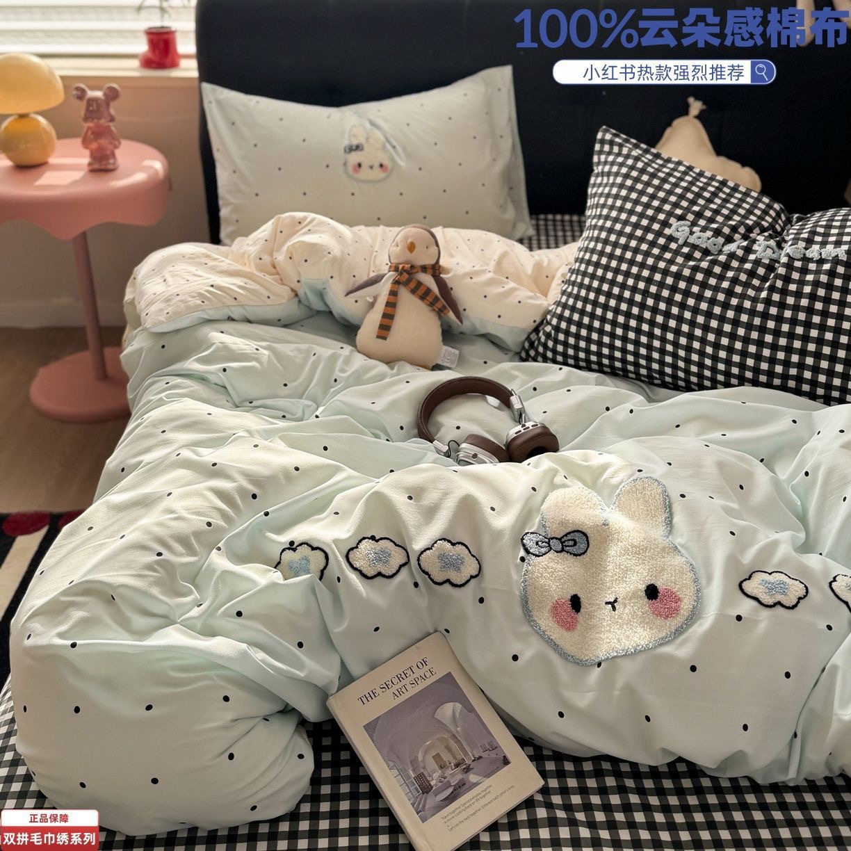 ins风亲肤水洗棉四件套新款床上用品卡通毛巾绣被套床单件宿舍三