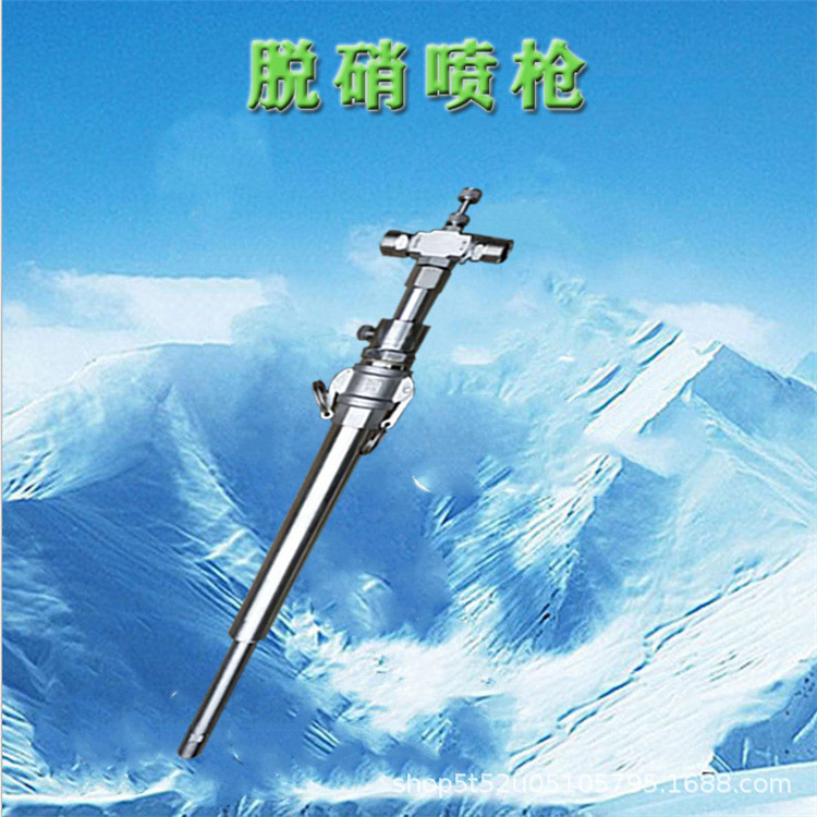 砖厂脱硝喷枪 双流体喷枪 脱硝工艺喷枪 sncr脱硝喷枪 微米雾化