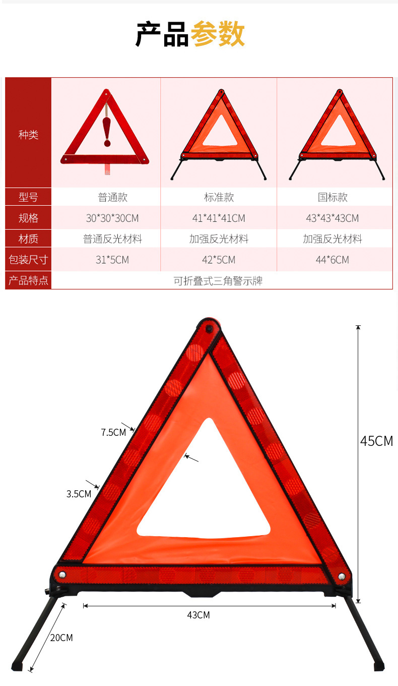汽车三角架警示牌 紧急停车事故反光折叠警示架 交通安全指示牌架