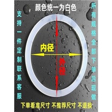 硅胶垫片保温杯水壶玻璃瓶盖酒坛罐子调料瓶圆形密封圈皮垫食品级