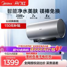 美的电热水器出水断电60升80L一级能效家用卫生间变频速热节能V7S