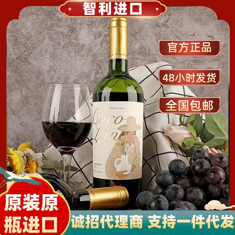 智利进口红酒原装原瓶佳美娜干红葡萄酒13度750ml整箱总代理招商