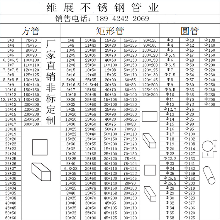 sus304不锈钢管 304不锈钢小圆管 激光切割 201小口径方通厂家