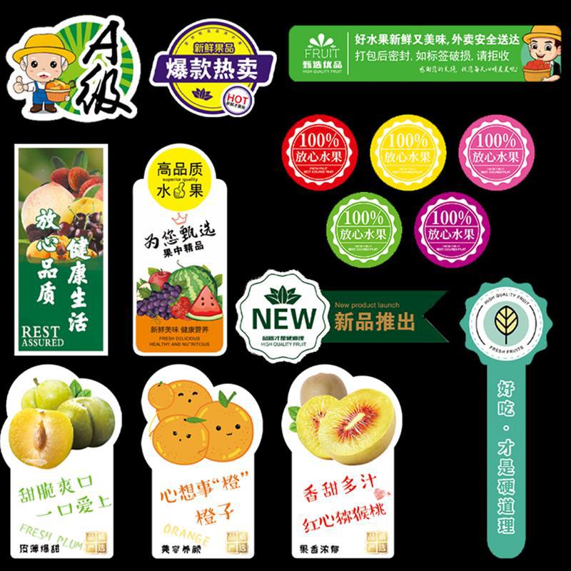 抖音天元同款水果标签贴纸不干胶水果盒草莓葡萄西瓜笑脸蓝莓设计
