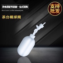 2分浮球阀净水器自动水位水桶塑料开关饮水机水箱补水控制器停水