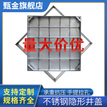 304不锈钢隐形井盖方形圆形下水道沟盖板201装饰井盖市政电力井盖