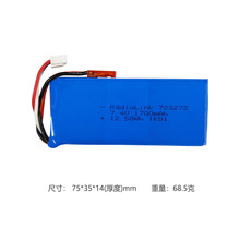 乐迪2S 1700mAh 7.4V锂电池适用于RC4GS RC6GS AT9S PRO AT10II