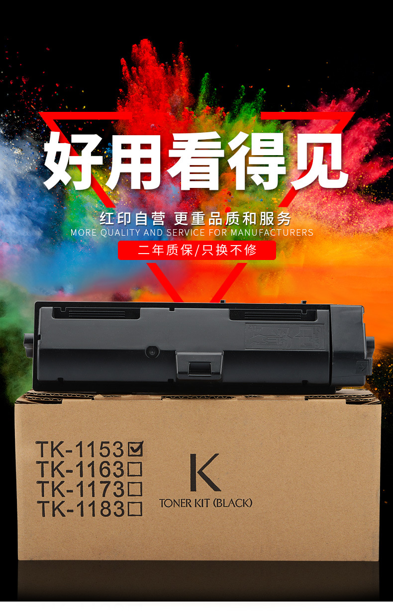 红印适用于京瓷tk1153粉盒 p2235/p2135dn m2735dw m2635dn墨粉盒