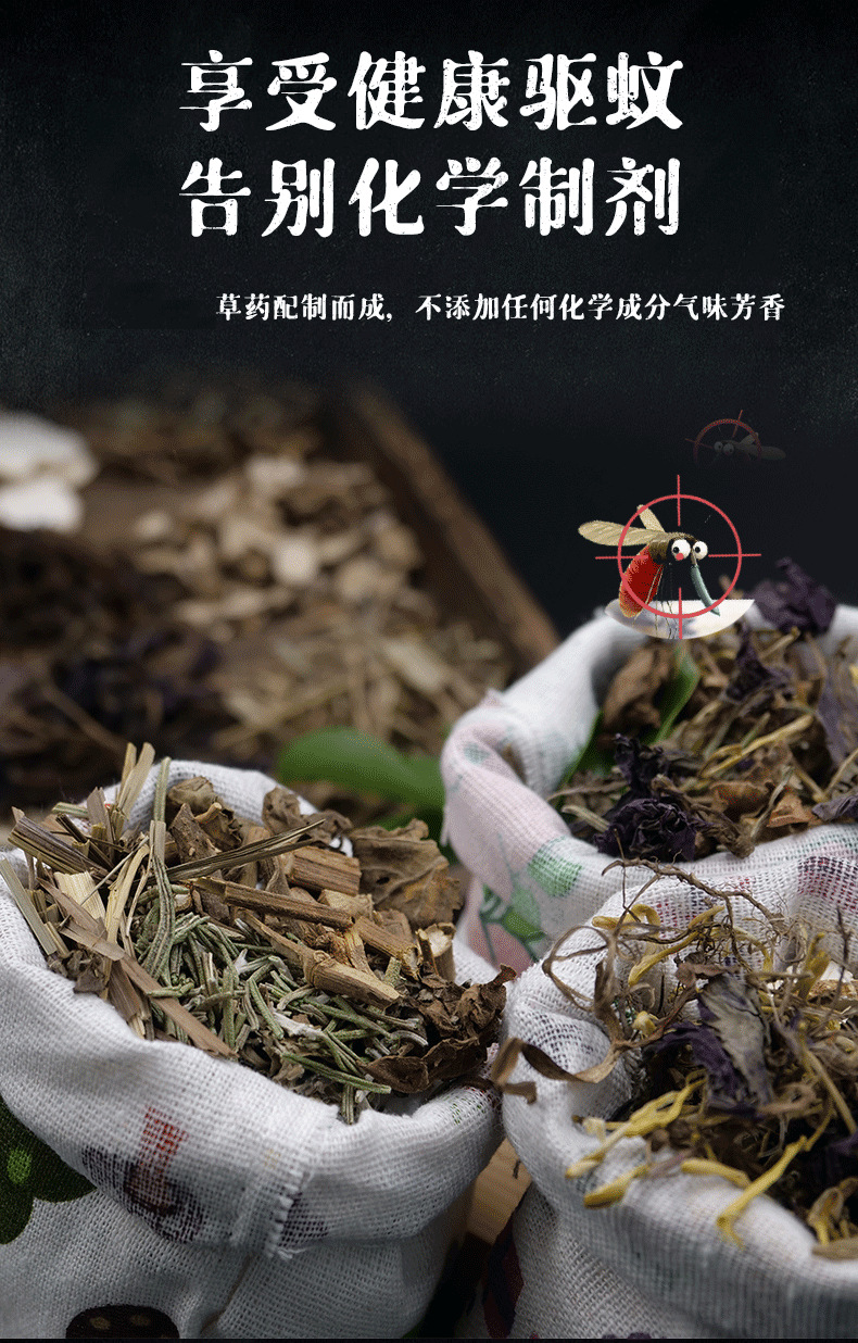 中药材香包持久防蚊麻布药包随身驱蚊香囊草药包草本驱蚊药包