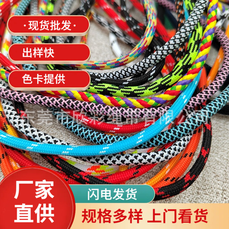 厂家直供间色涤纶绳5mm七彩箱包绳手机编织绳裤头绳鞋带绳 圆包芯
