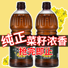 【3斤大桶】厨功夫纯菜籽油家用商用炒菜凉拌小瓶食用油菜油特价