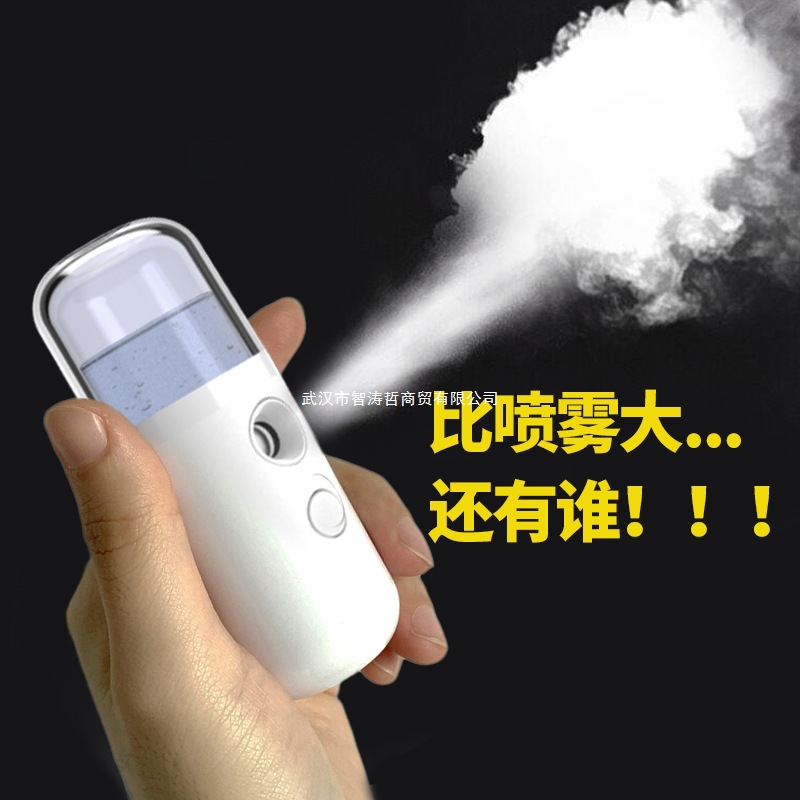 usb加湿器大雾量补水仪可充电小型办公家用可爱脸部补水器面部喷