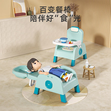 百变餐椅洗头椅便携折叠可躺餐椅家用洗发椅宝宝餐椅儿童叫叫椅