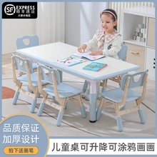 儿童桌椅可涂鸦画画幼儿园桌椅宝宝玩具游戏升降桌子儿童学习桌