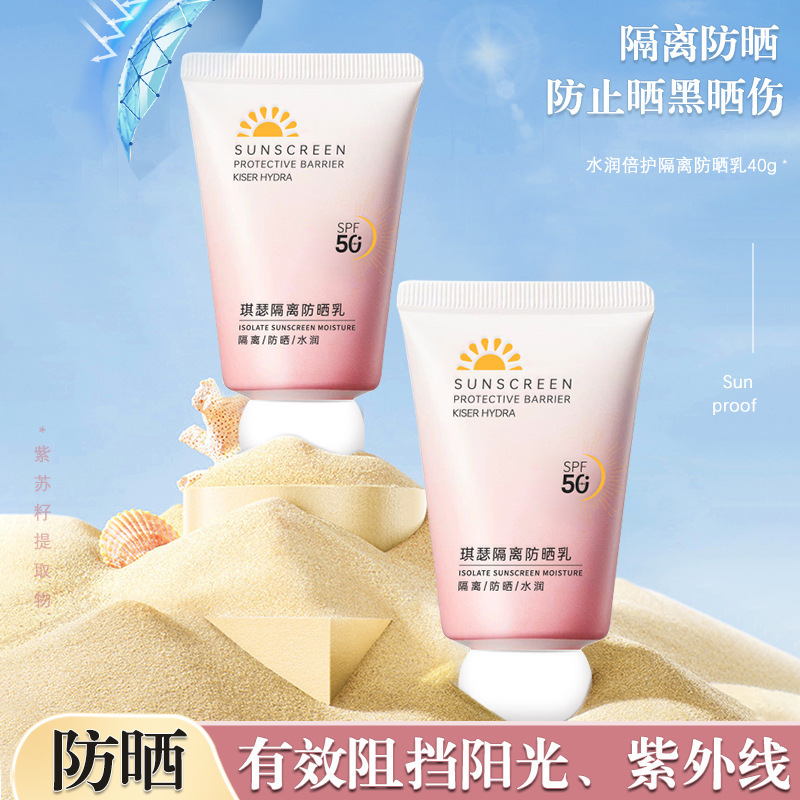 spf50 防晒高倍防晒霜学生保湿清爽隔离防汗防紫外线粉胖墩防晒乳