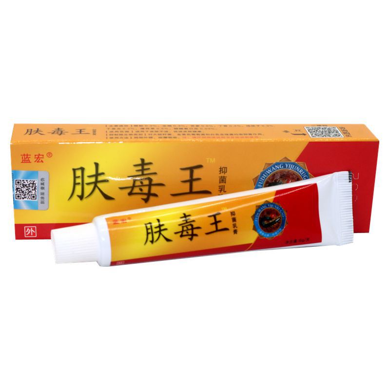 正品蓝宏肤毒王乳膏支持一件代发