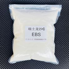 美国龙沙EBS 乙撑双硬脂酰胺 ACRAWAX C塑料橡胶聚合物润滑分散剂