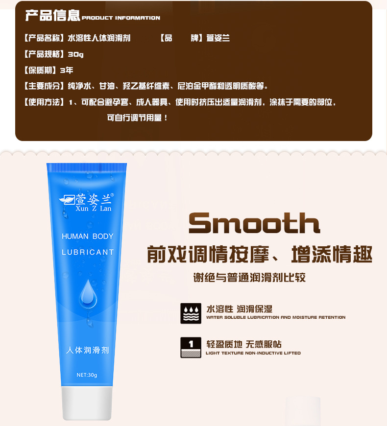 萱姿兰30g人体润滑剂长拉丝润滑油女用阳具器具润滑液成人用品