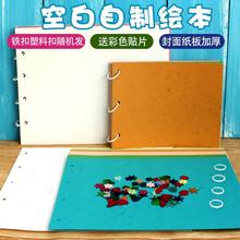 自制作绘本册空白儿童幼儿园手工diy图书卡纸不织布材料包半成品