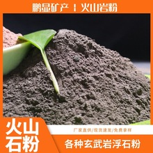 火山石粉  火山石板材 庭院别墅建筑装潢 红色黑色矿物质火山石块