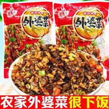 商用外婆菜下饭菜咸菜香辣湖南外婆菜农家正宗湘西袋装酱菜萝卜干