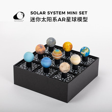 AstroReality 仿真太阳系星球模型 3D打印AR地球火星手办礼品礼物