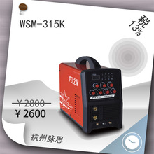 /含税13%/ 沪工 WSM-315K 逆变氩弧焊机 两用 货到付【杭州脉思】