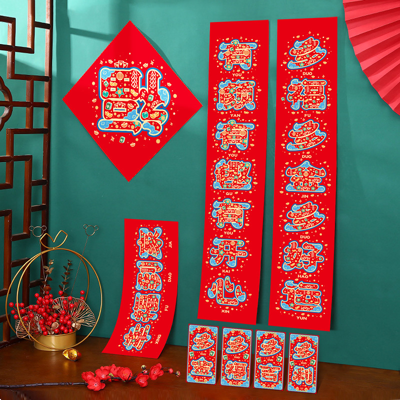 Spot Goods 2024 Spring Couplets Gift Bag Dragon Year Fu Character Red Envelope Gift Set New Year National Fashion Door Sticker Wholesale