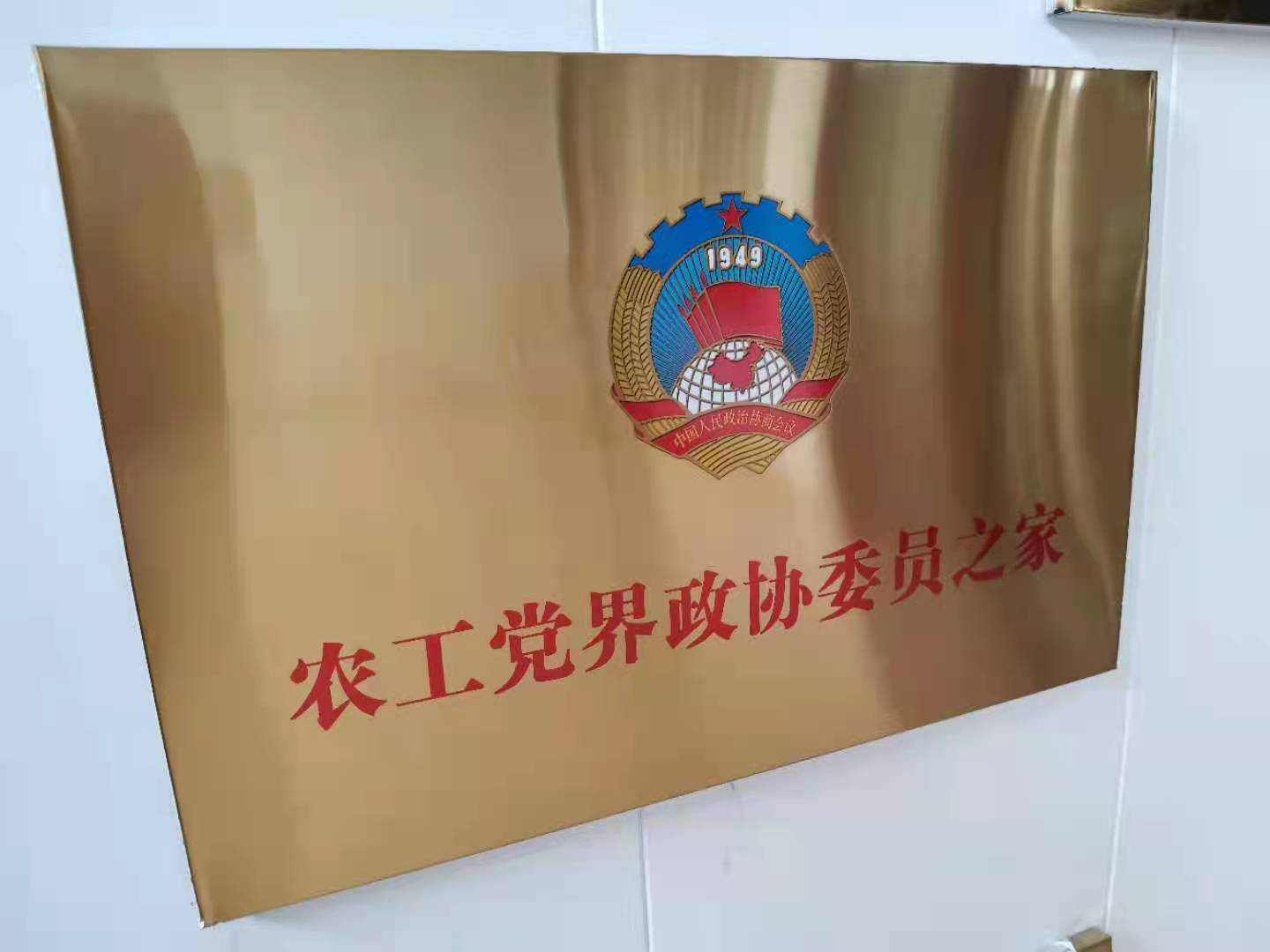 铜牌钛金腐蚀拉丝双折边公司授权牌丝印砂金uv不锈钢奖牌批发