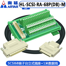 SCSI68端子台接线板SCSI 68芯端子板采集卡转接板中继端子台接线