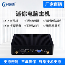 i3i5i7四核家用办公台式无风扇散热防尘微小型迷你mini电脑主机