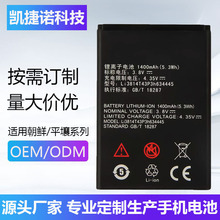 适用朝鲜电池辽宁平壤手机电池2417/F168/107/2418/2421手机电池