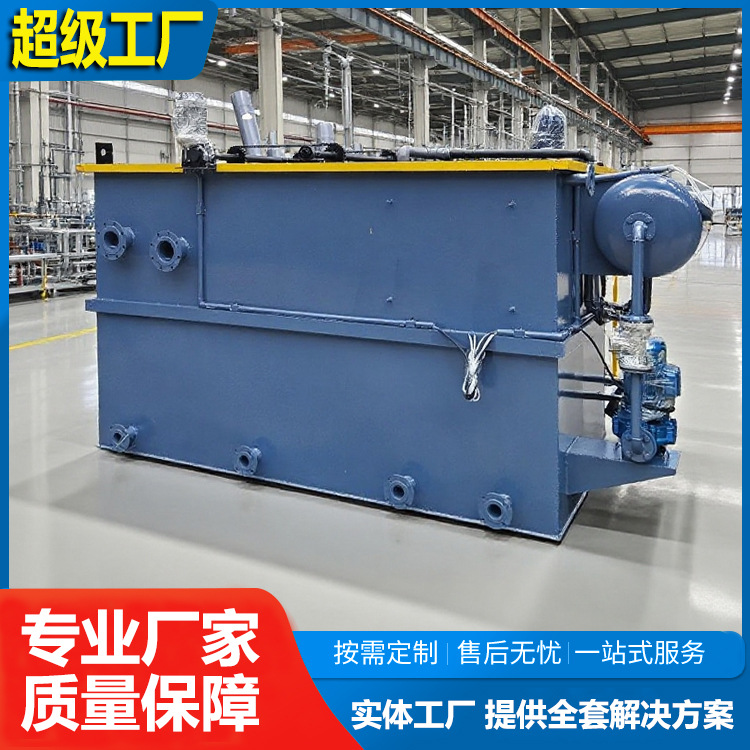 小型高效浅层溶气气浮机沉淀一体机气浮机涡凹平流电絮凝成套设备