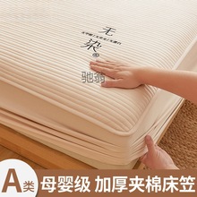 Q8   a类大豆夹棉床笠单件床罩席梦思床垫保护套防尘罩床单防
