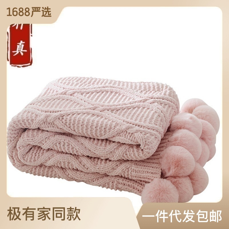 Internet Celebrity Ball Blanket Chenille Knitted Wool Ball Blanket Decorative Blanket Air Conditioning Blanket Sofa Cover