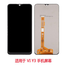 适用于VI Y11 Y12 Y15 Y19屏幕X21 X30 X50 PRO 手机屏幕总成 LCD