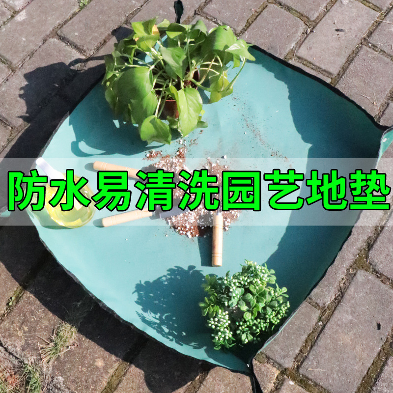 加厚牛津布园艺换土地垫植物换盆防水垫种植花盆营养防漏土园艺垫