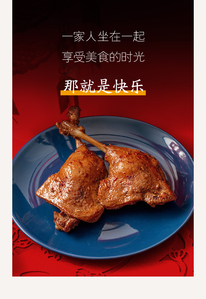 周黑鸭鸭腿220g武汉特产真空小包装食品麻辣甜辣网红零食小吃小包