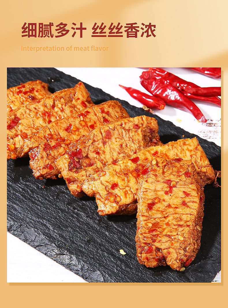 手撕素牛肉牛排素肉豆干麻辣休闲零食小吃辣条网红麻辣小零食