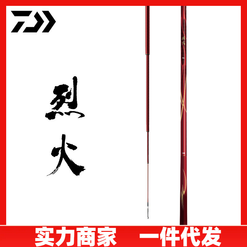 daiwa达亿瓦 23新款 烈火 台钓竿28调钓鱼竿鲢鳙杆