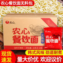 农心辛拉面餐饮无料包火锅面饼50袋整箱装韩式速食方便面泡面