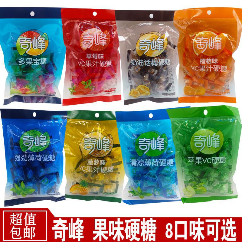 奇峰果味硬糖86袋装网红糖果 休闲喜糖儿童成人甜糖多口味选包邮