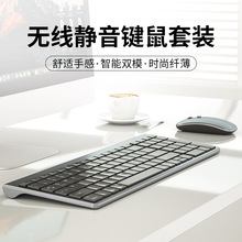 联想电脑适用外接无线键盘鼠标蓝牙双模超薄套装可充电无限键鼠套