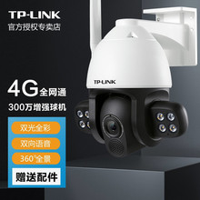 TP-LINK 4G摄像头插流量手机卡无需不用网络300万全彩器360度无