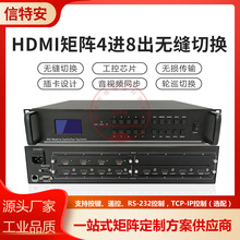 高清HDMI矩阵4进8出无缝切换混合SDI/DVI/AV/VGA音视频矩阵切换器