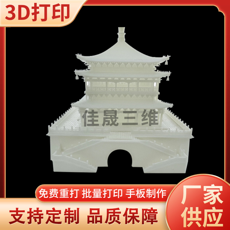 3D打印服务手板模型批量生产ABS PP 硅胶 尼龙 金属